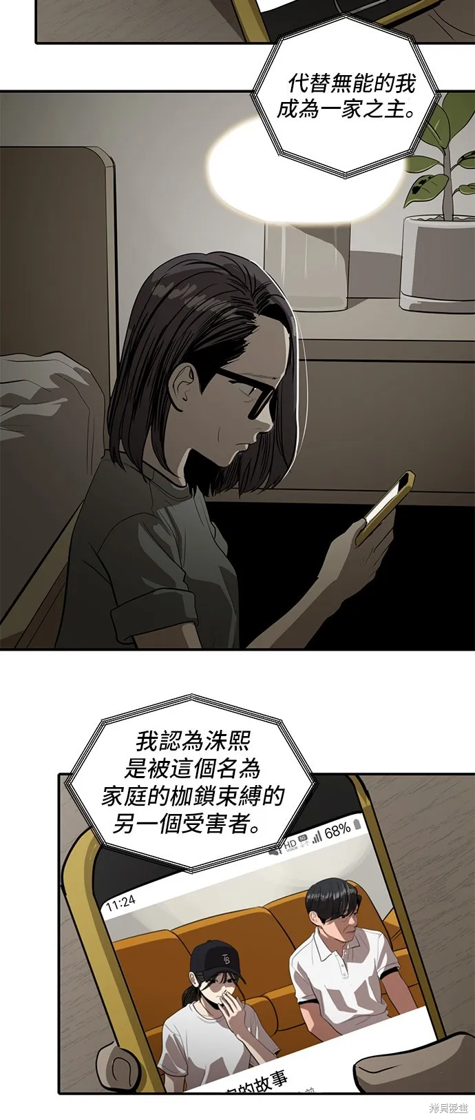 秀熙live,第134话,第2张