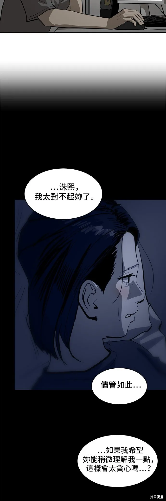 秀熙live,第134话,第20张