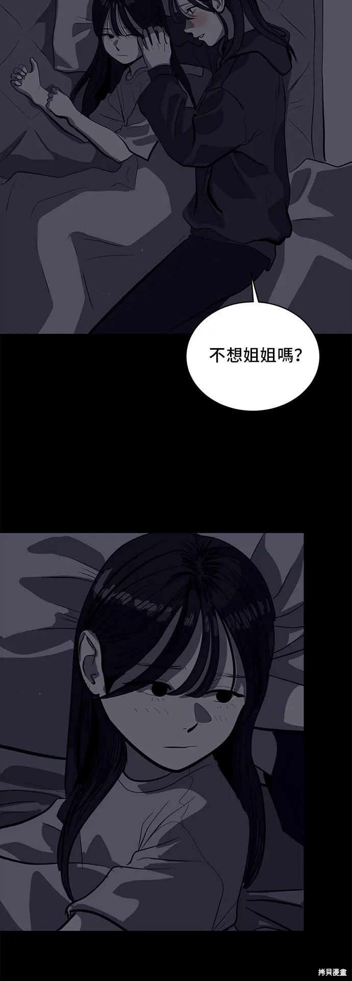 秀熙live,第134话,第22张