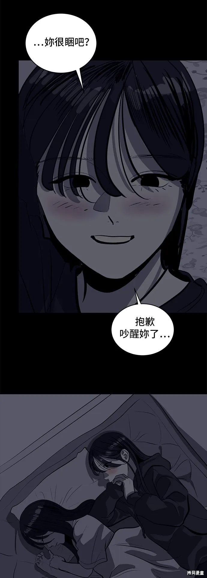 秀熙live,第134话,第23张