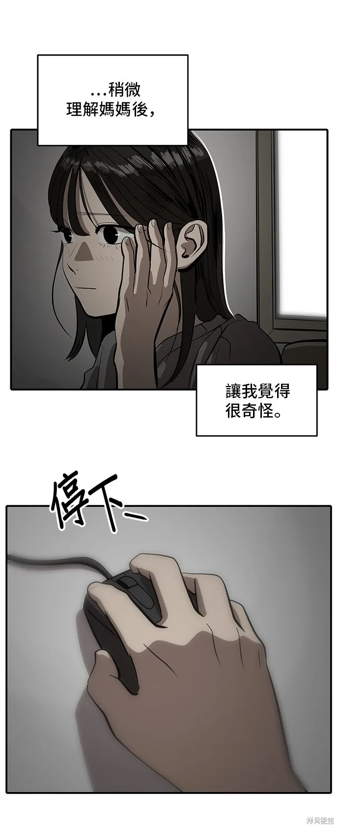 秀熙live,第134话,第25张
