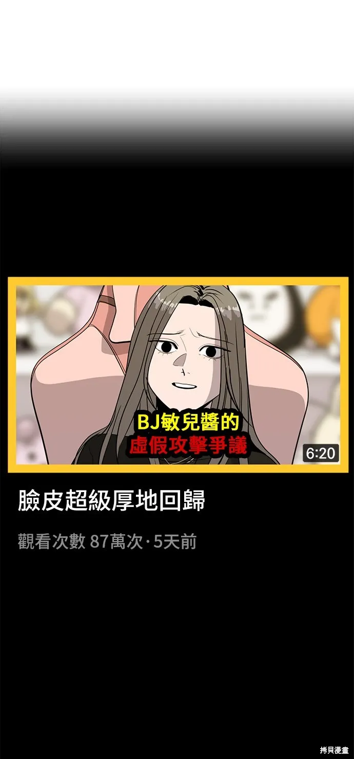 秀熙live,第134话,第29张