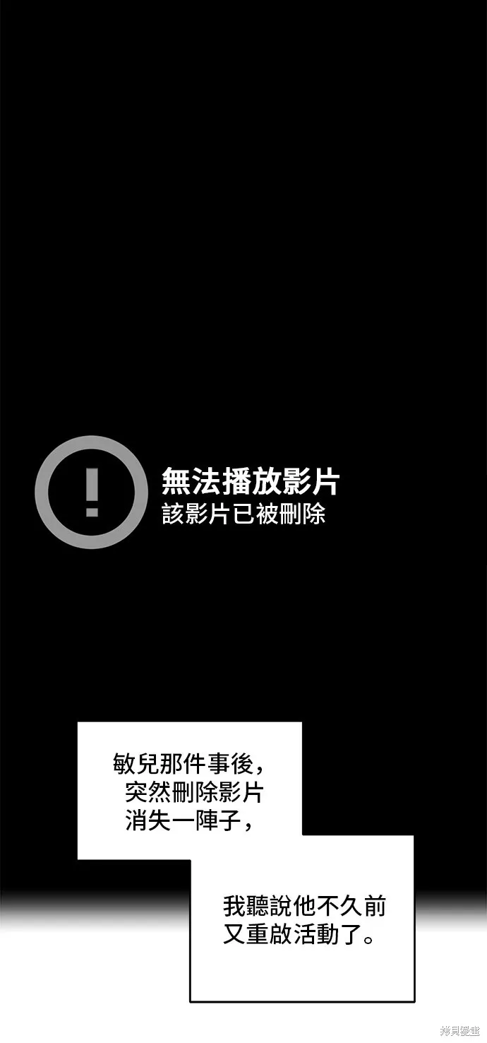 秀熙live,第134话,第30张