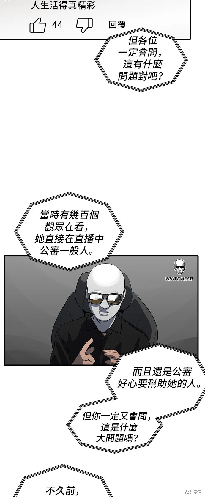 秀熙live,第134话,第33张