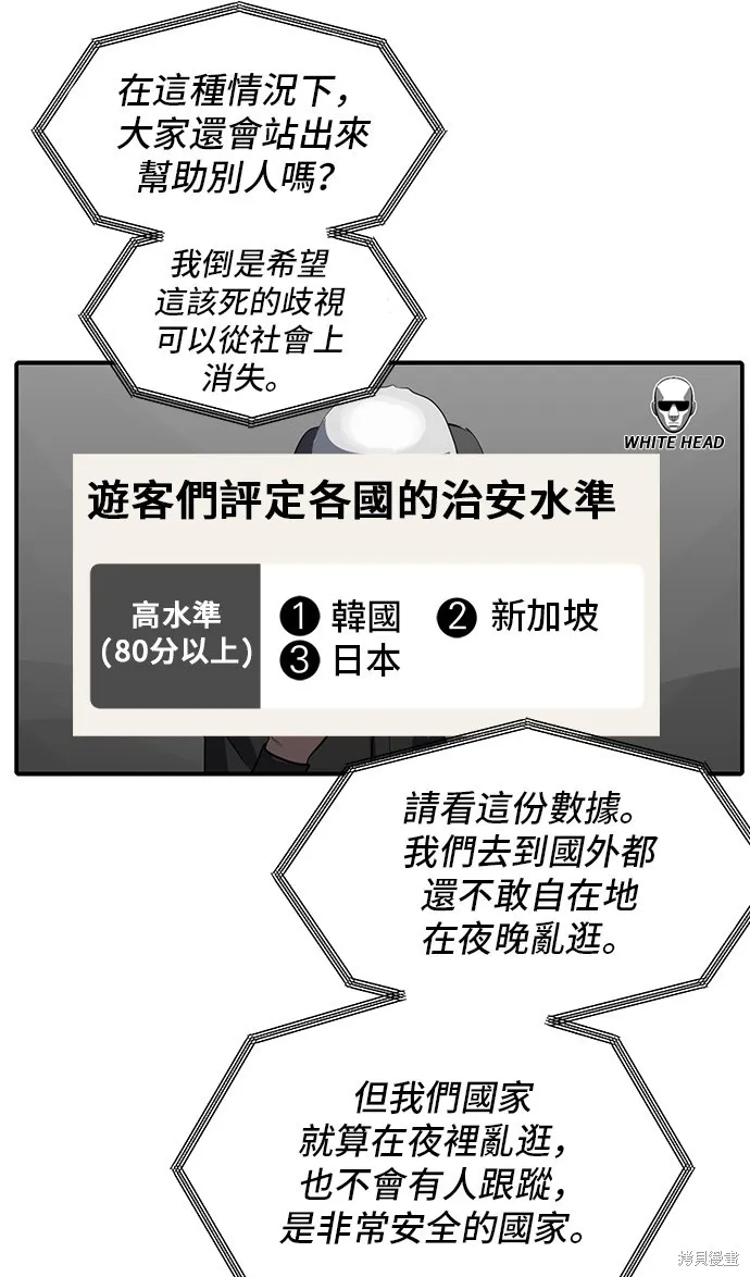 秀熙live,第134话,第35张