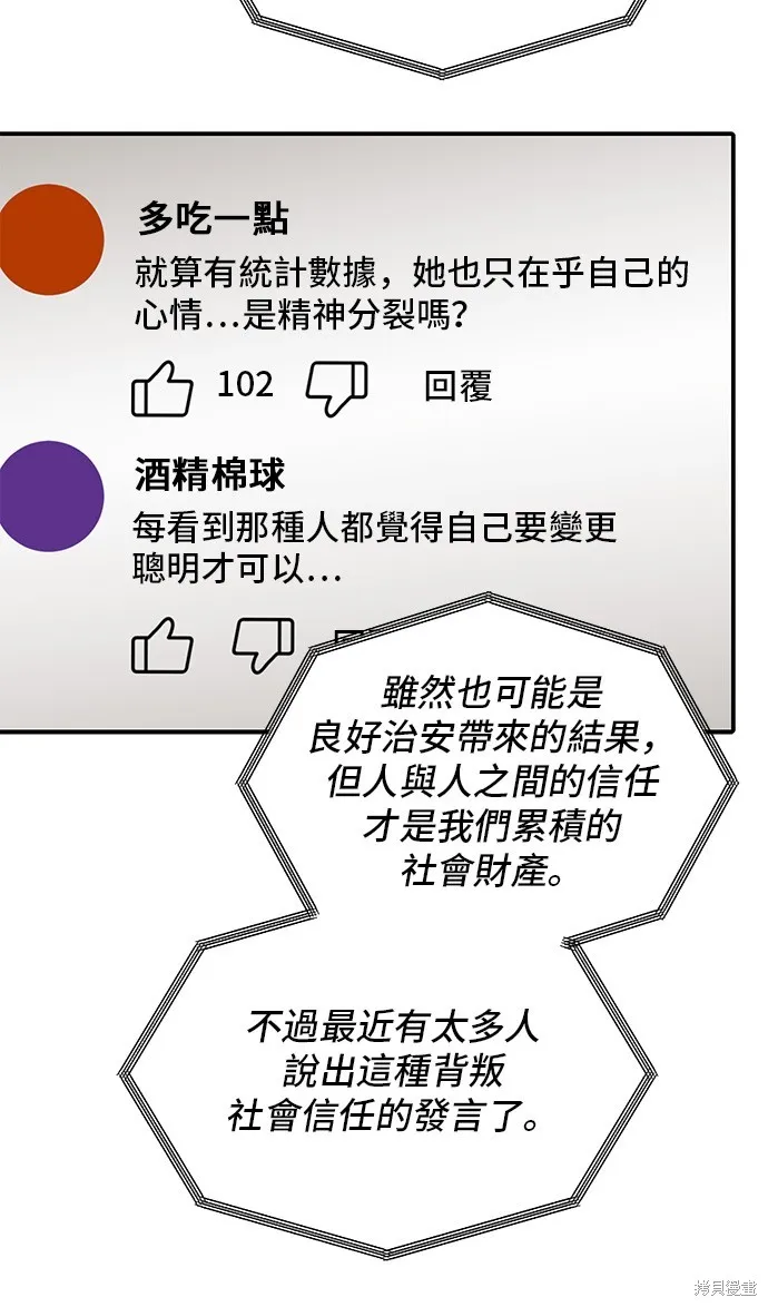 秀熙live,第134话,第36张