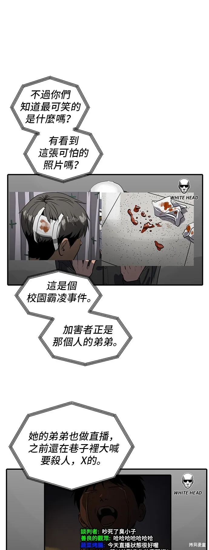 秀熙live,第134话,第37张