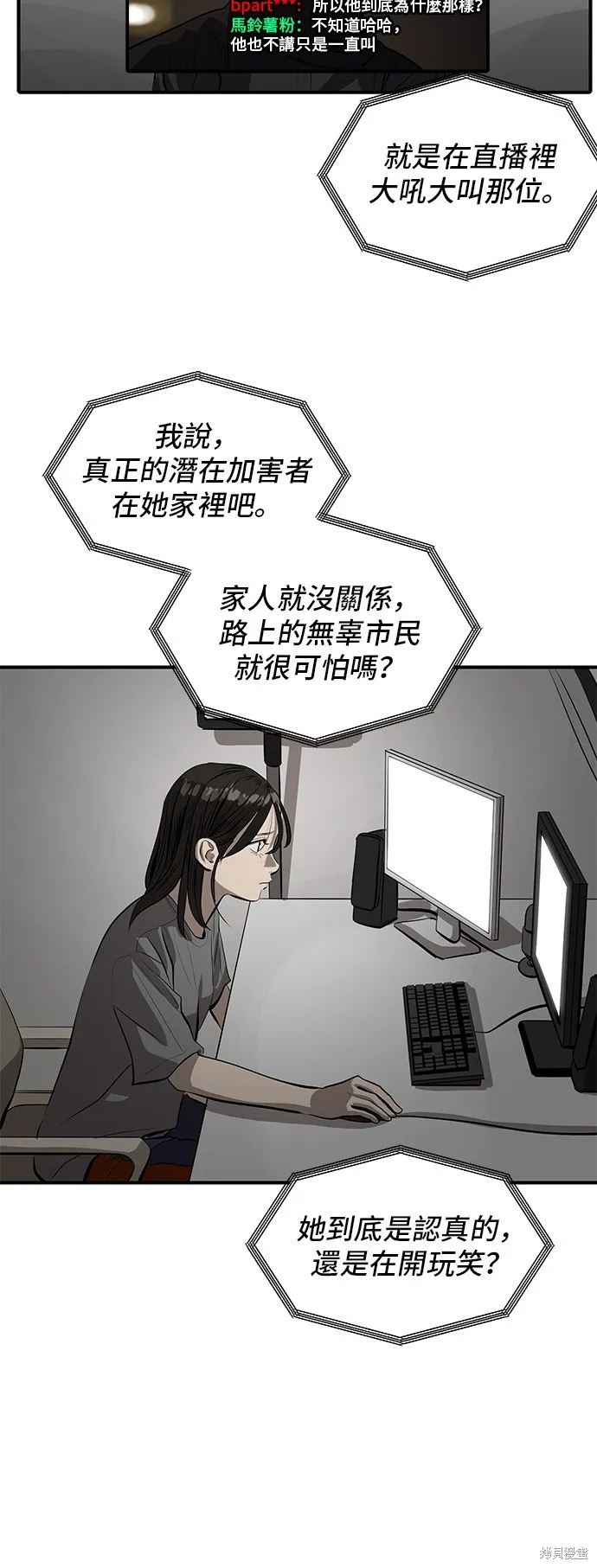 秀熙live,第134话,第38张