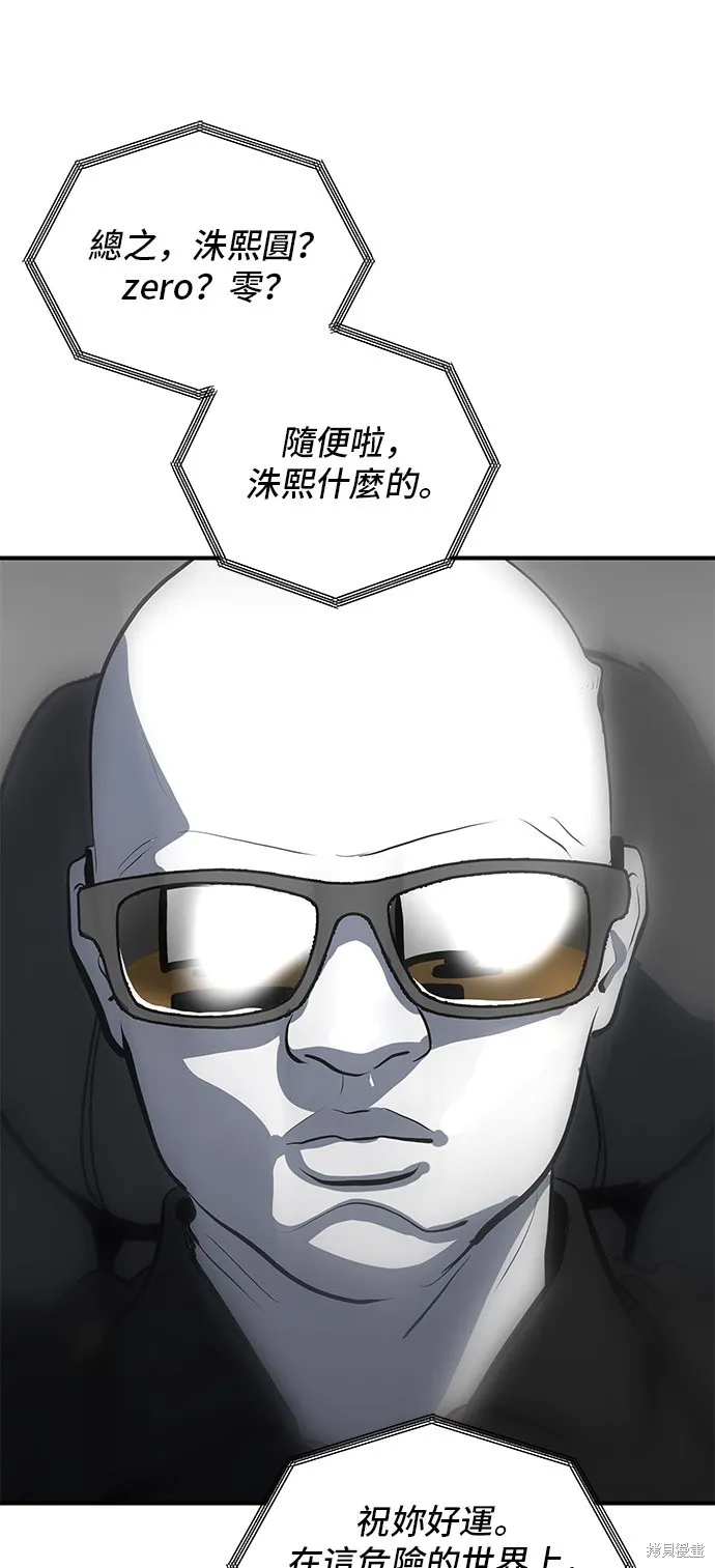 秀熙live,第134话,第40张