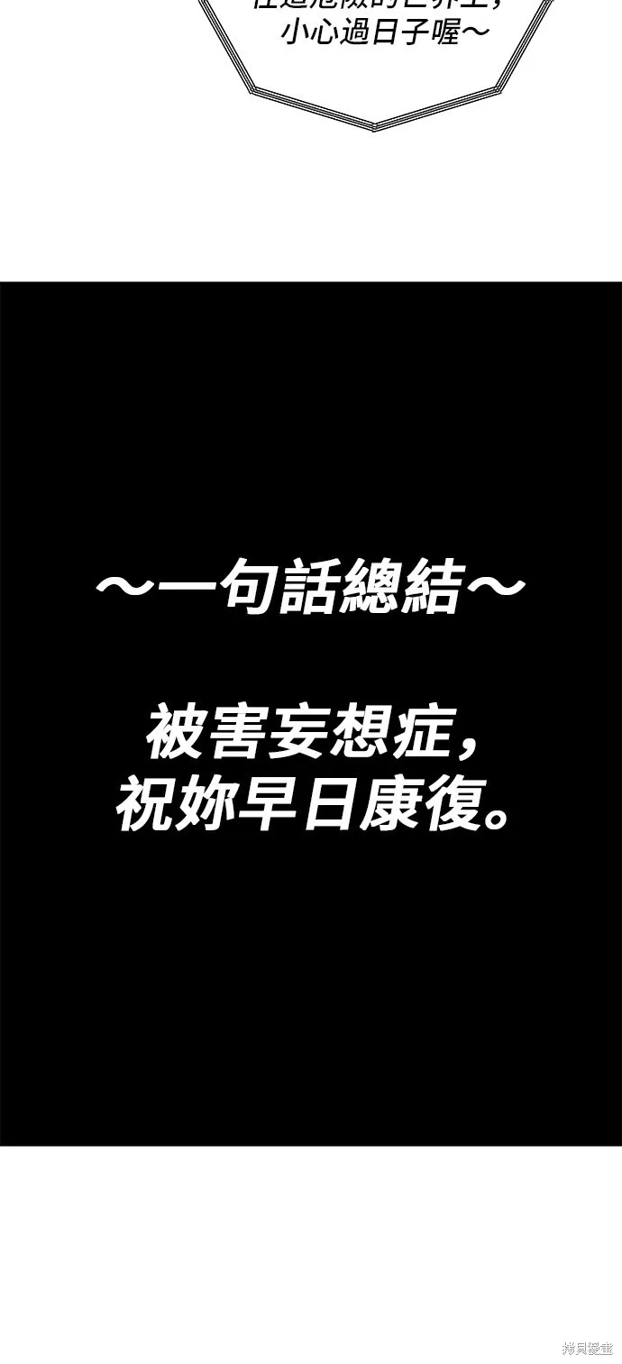 秀熙live,第134话,第41张