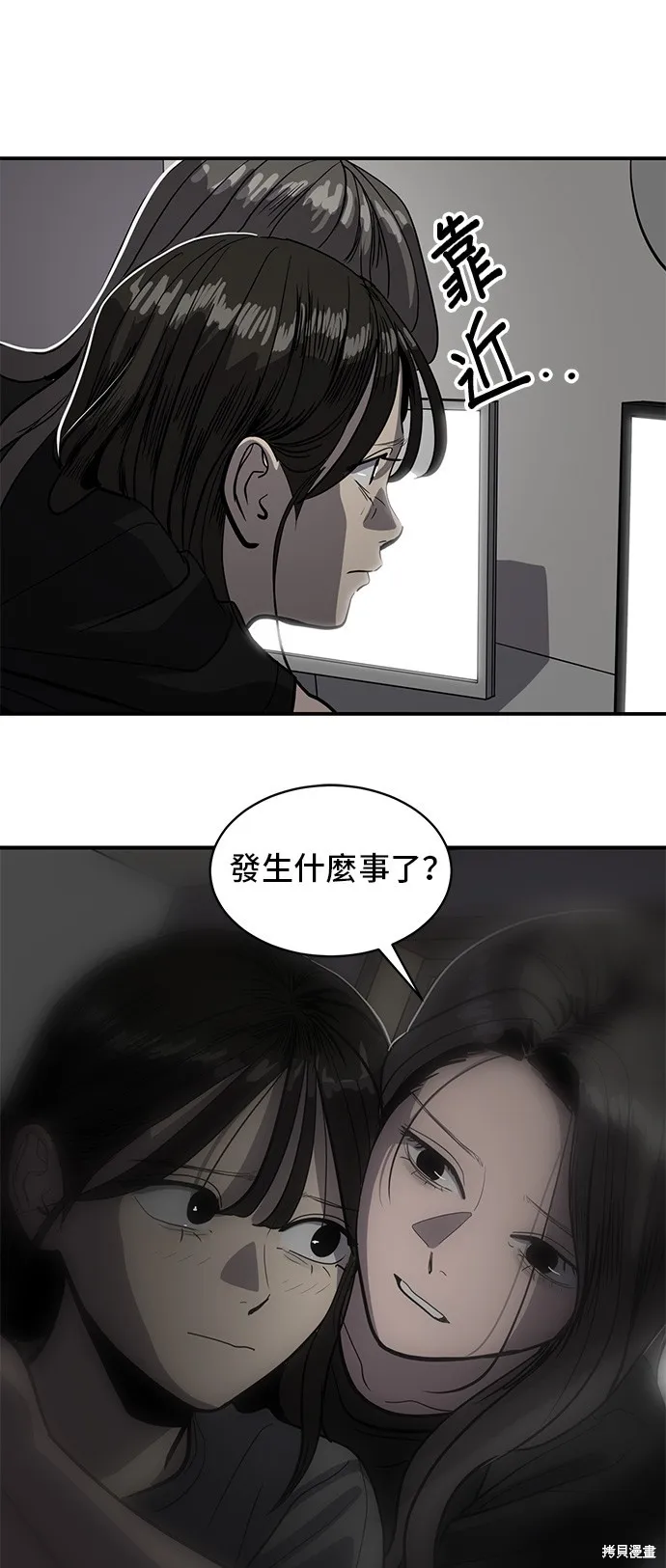 秀熙live,第134话,第44张