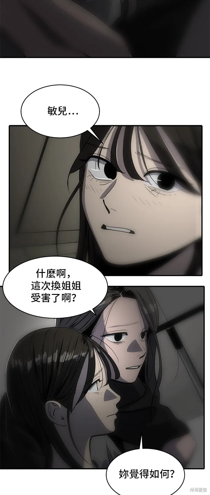 秀熙live,第134话,第45张