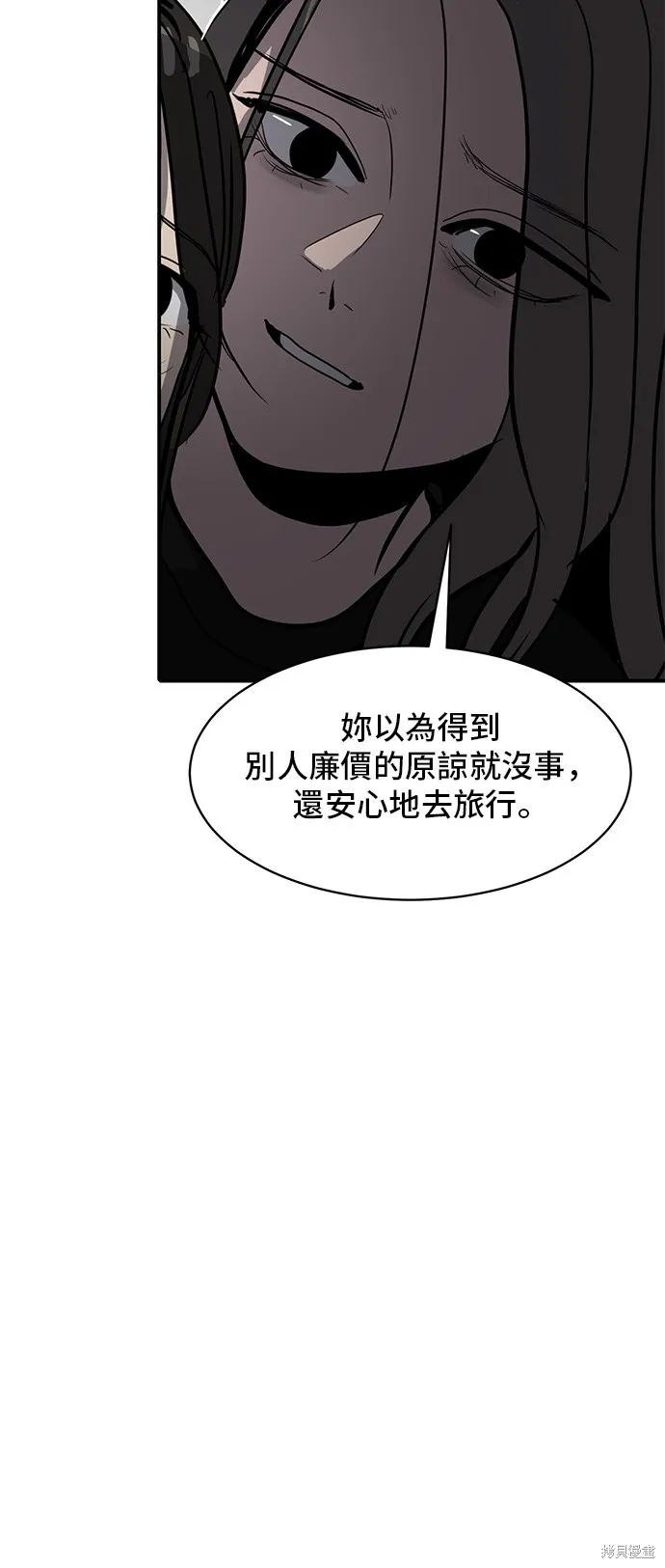秀熙live,第134话,第47张
