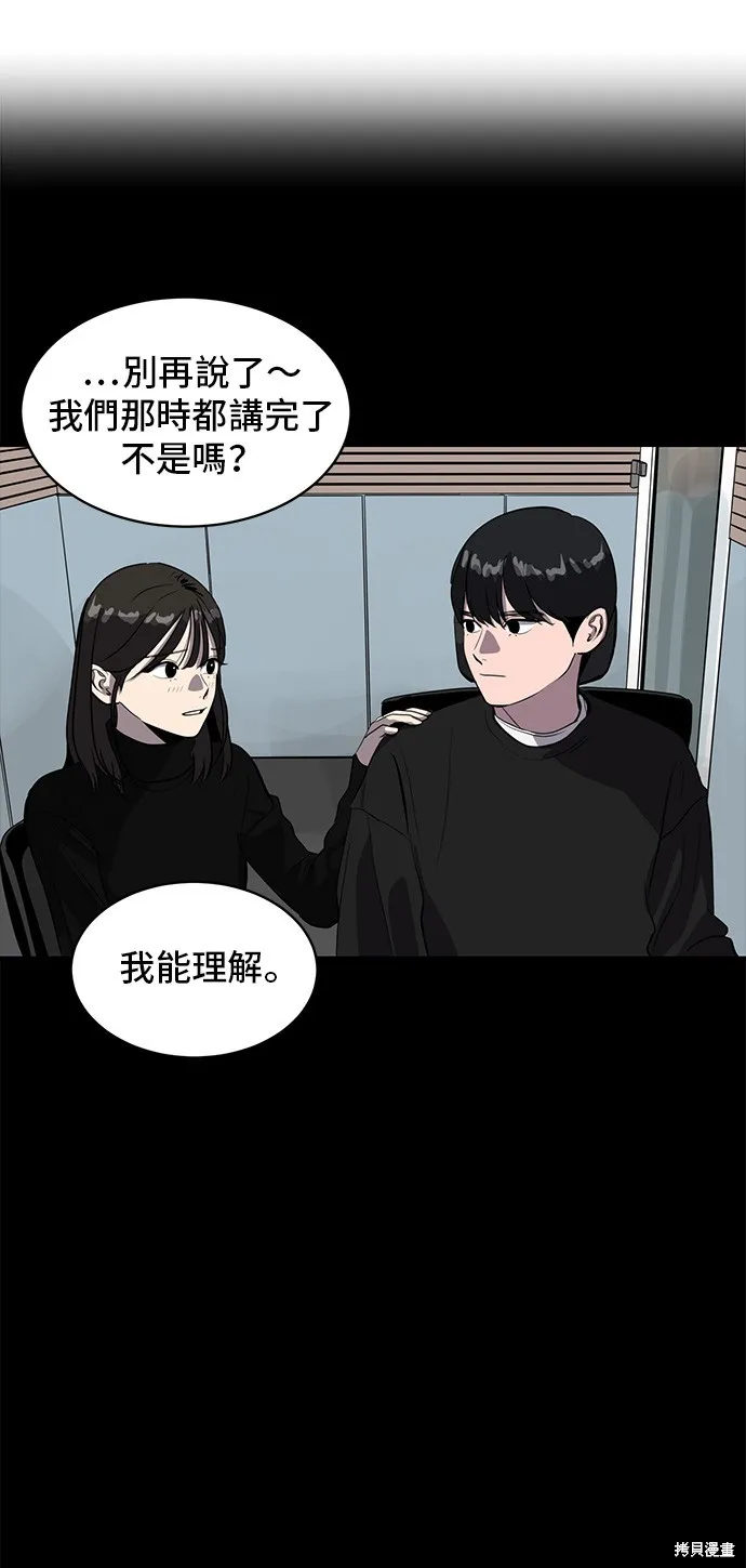 秀熙live,第134话,第48张