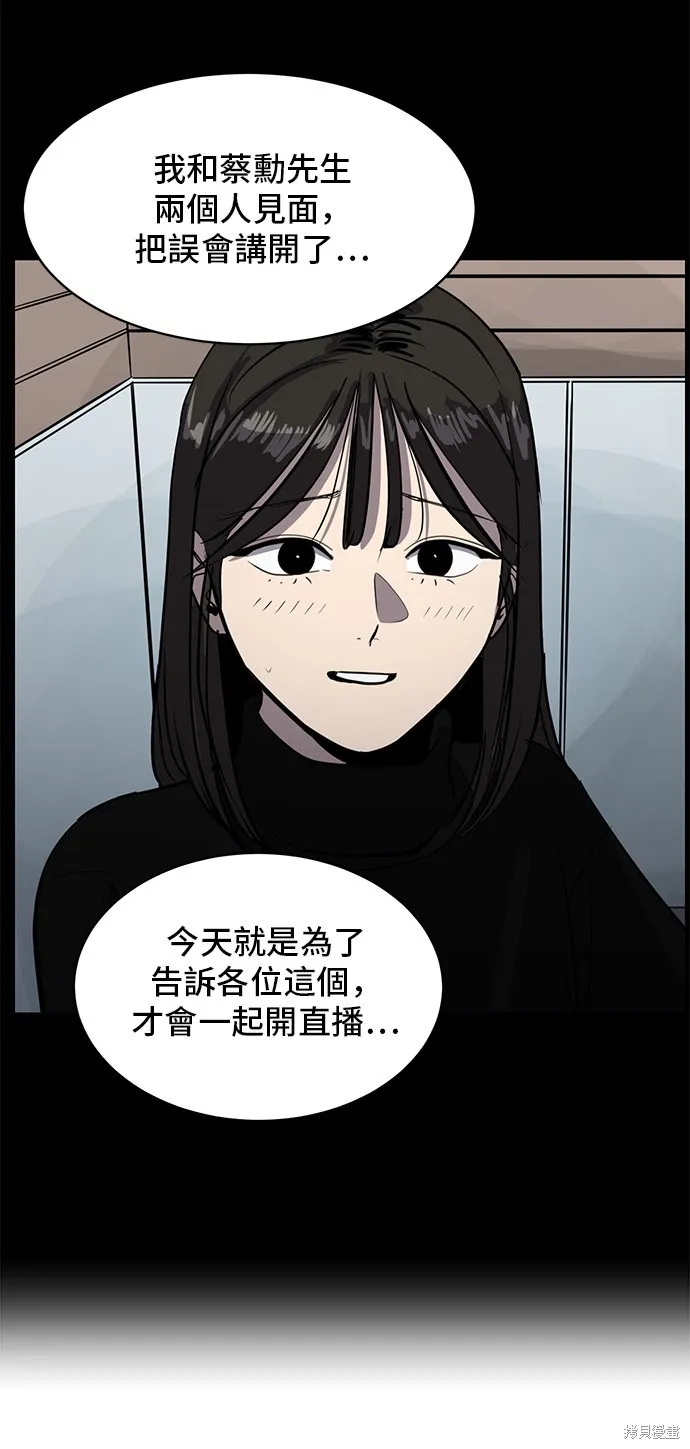 秀熙live,第134话,第49张