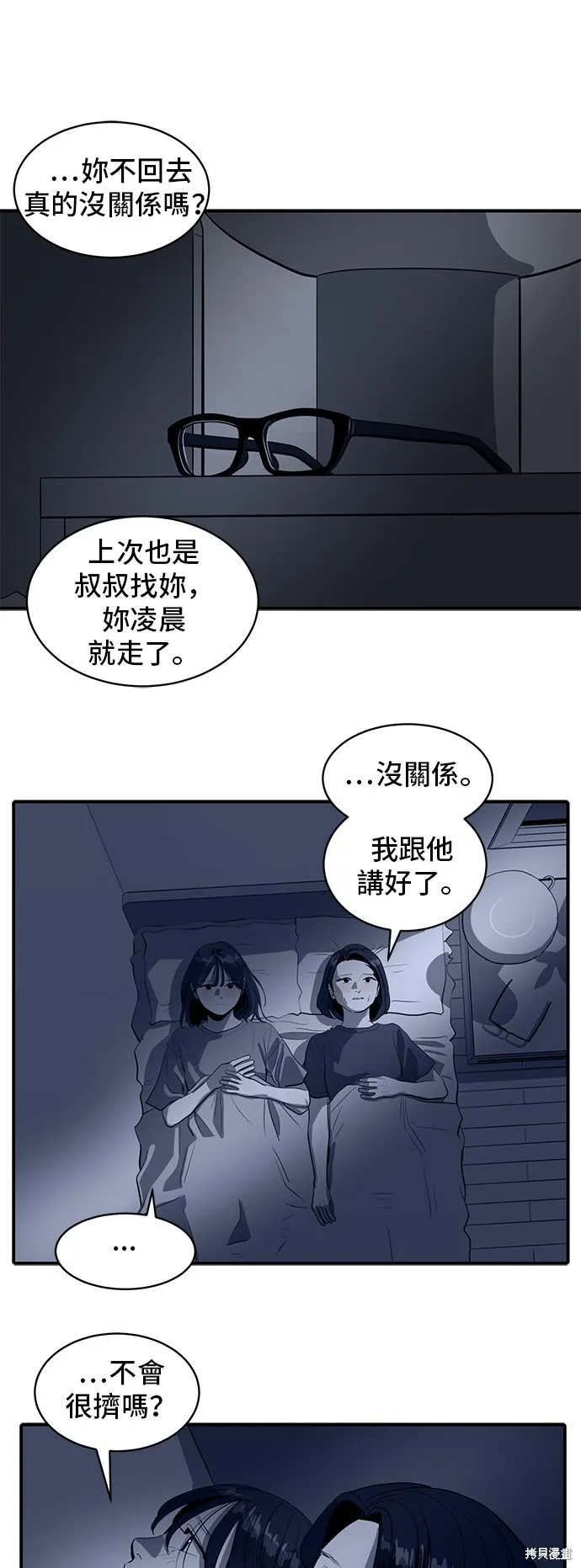 秀熙live,第134话,第5张