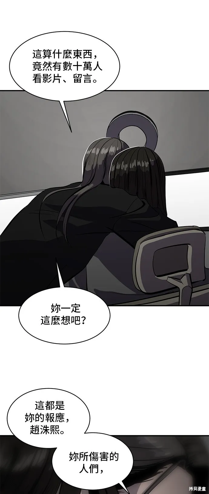 秀熙live,第134话,第50张