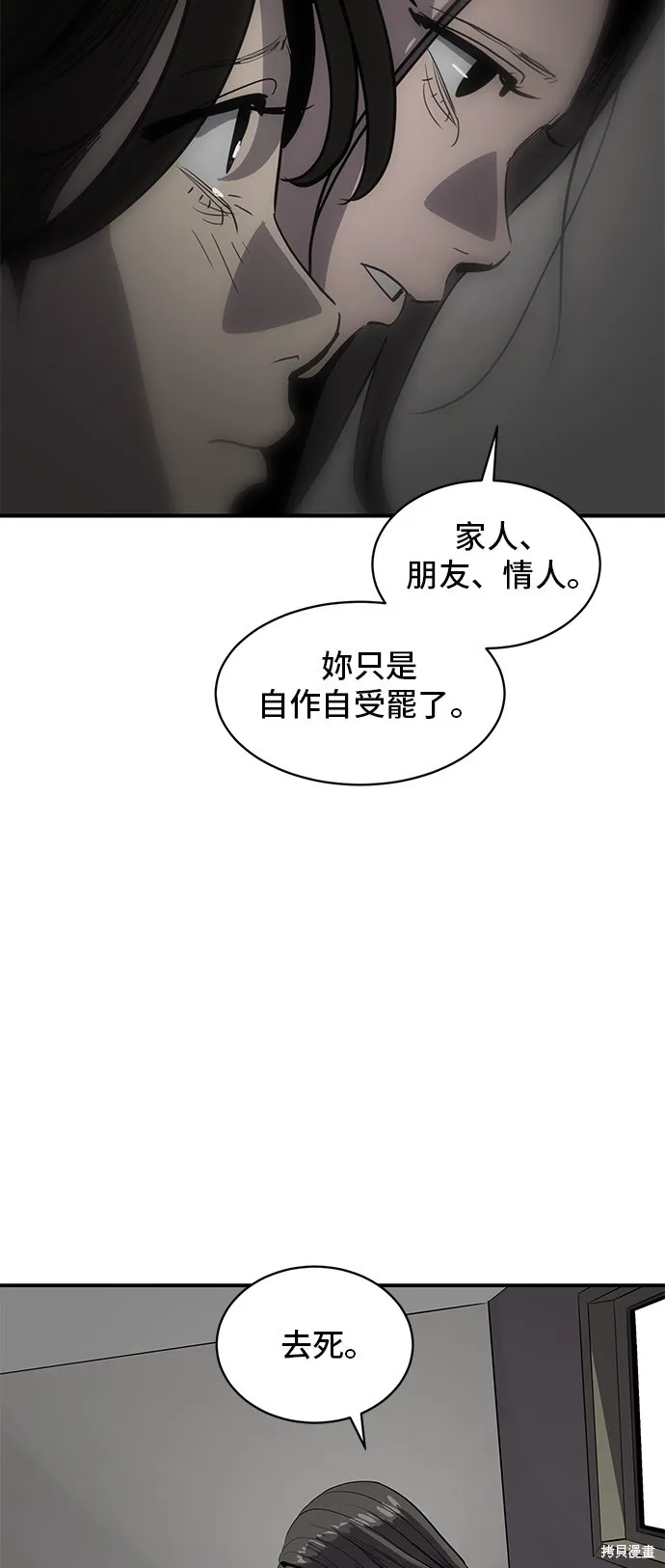 秀熙live,第134话,第51张