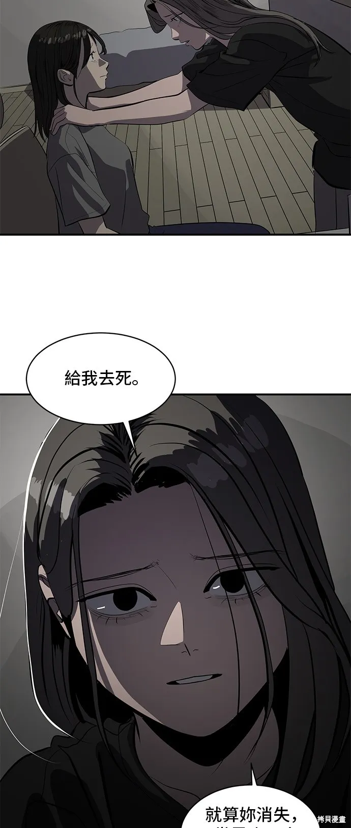 秀熙live,第134话,第52张