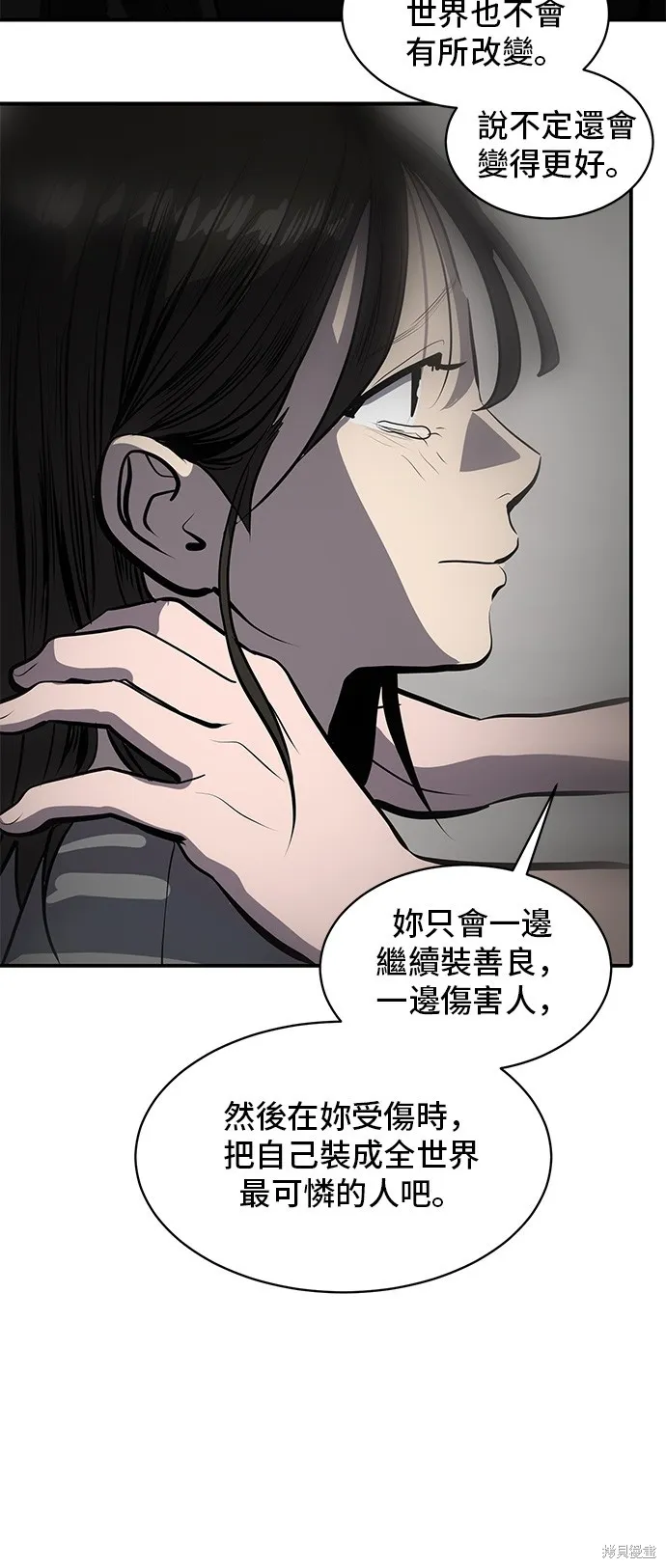 秀熙live,第134话,第53张