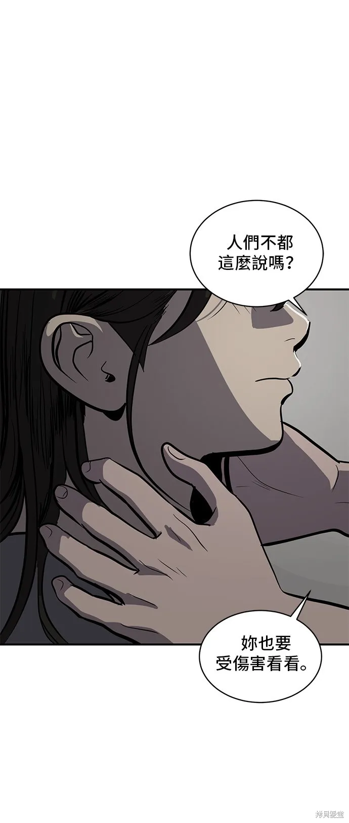 秀熙live,第134话,第54张