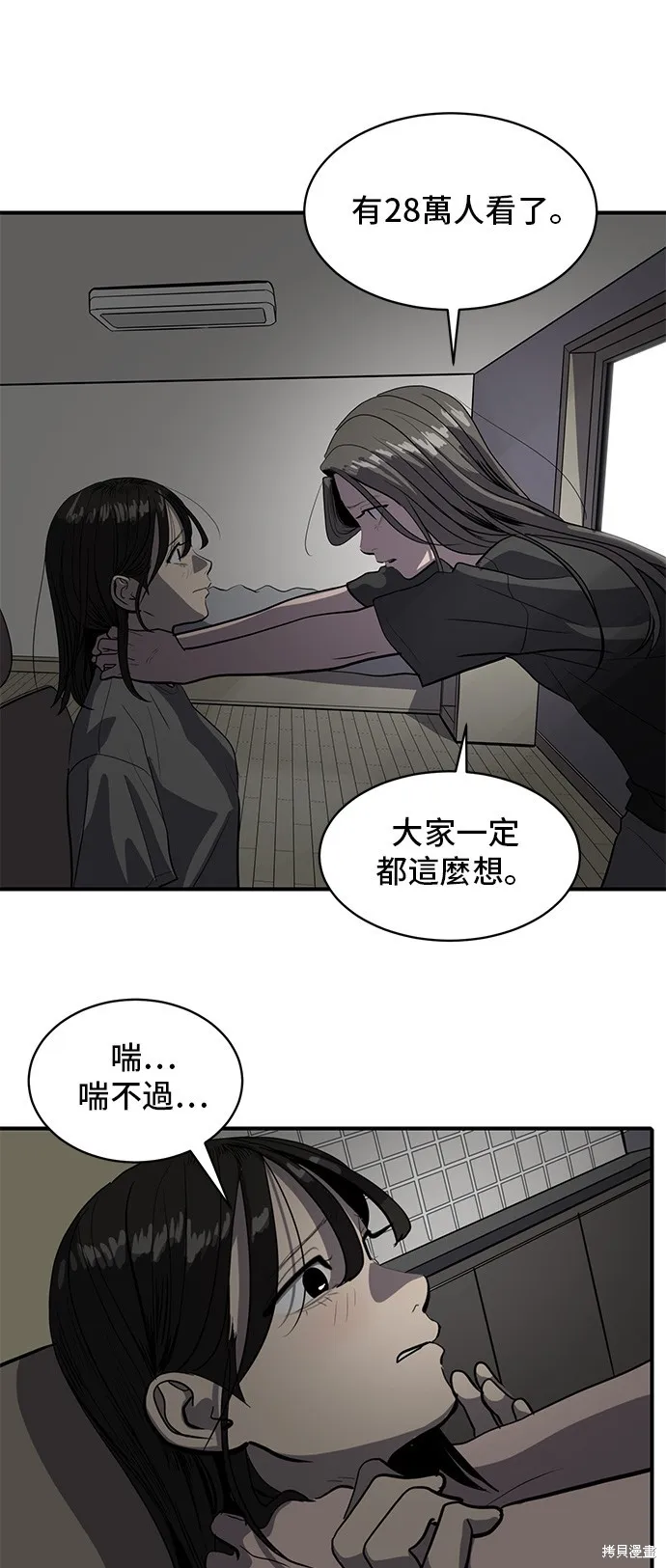 秀熙live,第134话,第55张