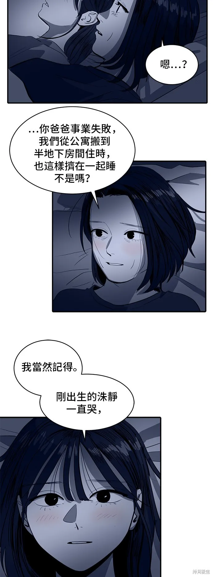 秀熙live,第134话,第6张