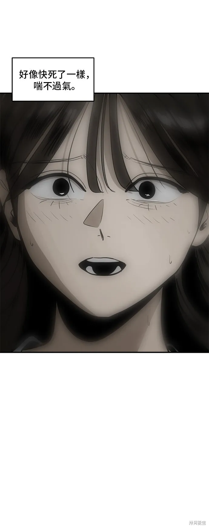 秀熙live,第134话,第61张