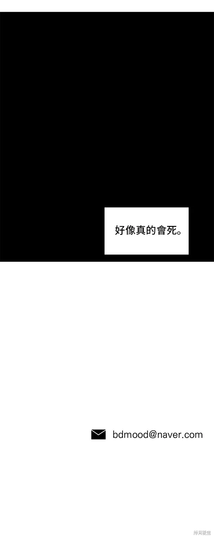 秀熙live,第134话,第62张