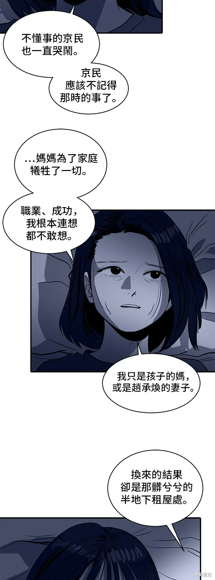 秀熙live,第134话,第7张