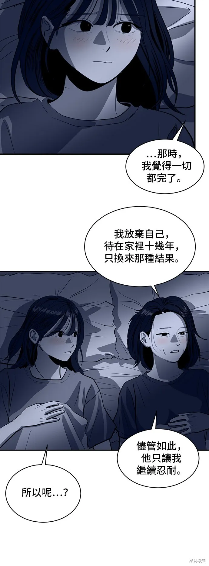 秀熙live,第134话,第8张