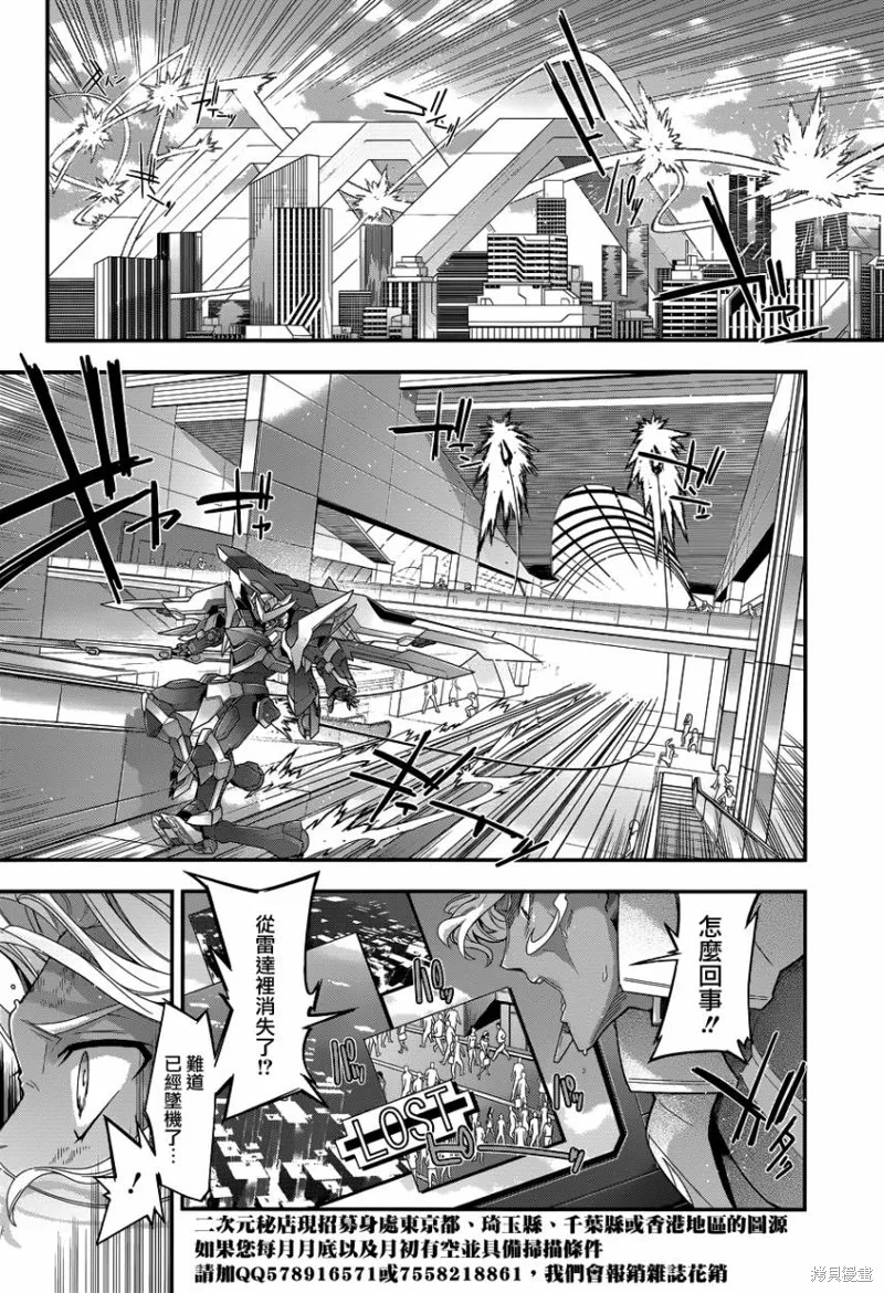 Code Geass 雙貌的奧茲,第07话,第12张