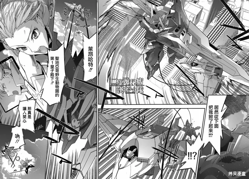 Code Geass 雙貌的奧茲,第07话,第13张