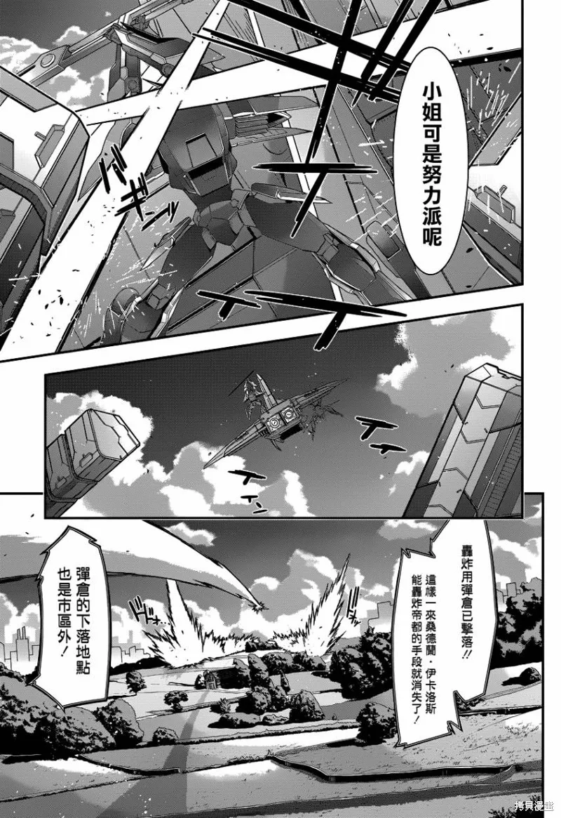 Code Geass 雙貌的奧茲,第07话,第15张