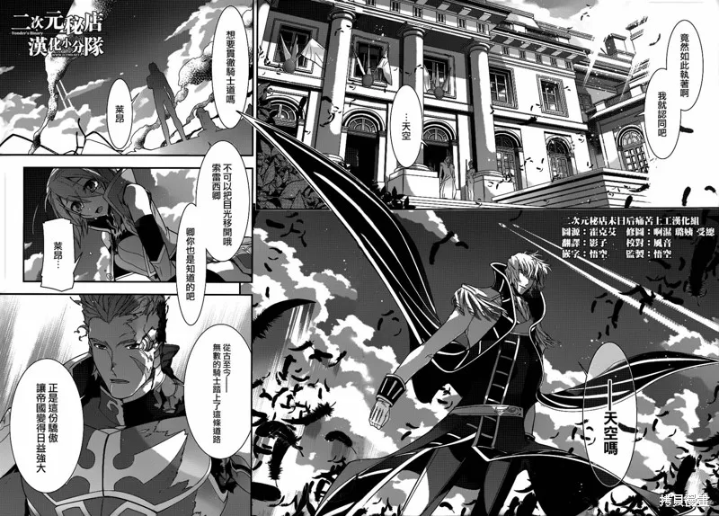 Code Geass 雙貌的奧茲,第07话,第20张
