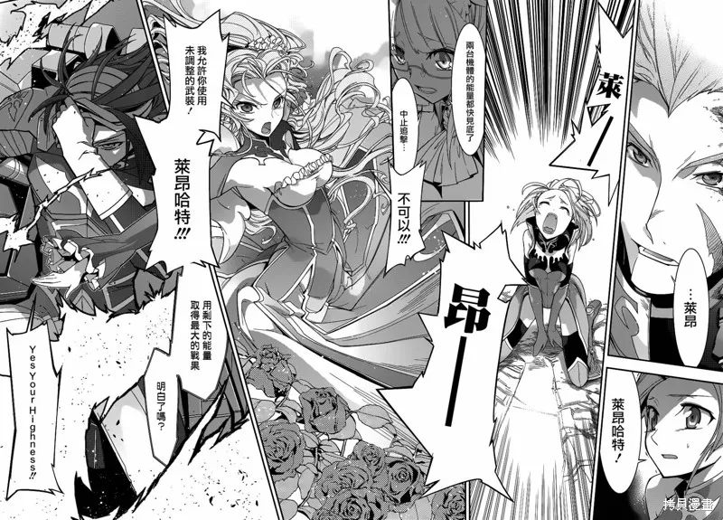 Code Geass 雙貌的奧茲,第07话,第21张