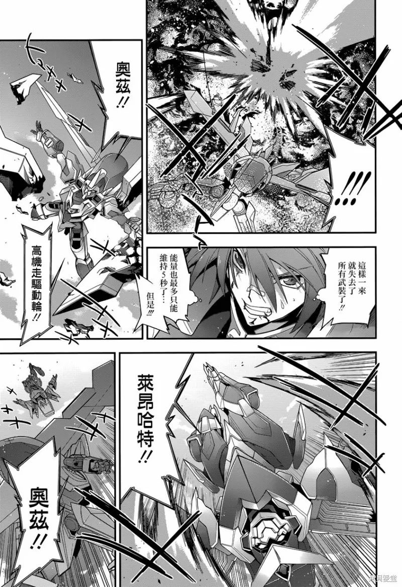 Code Geass 雙貌的奧茲,第07话,第24张