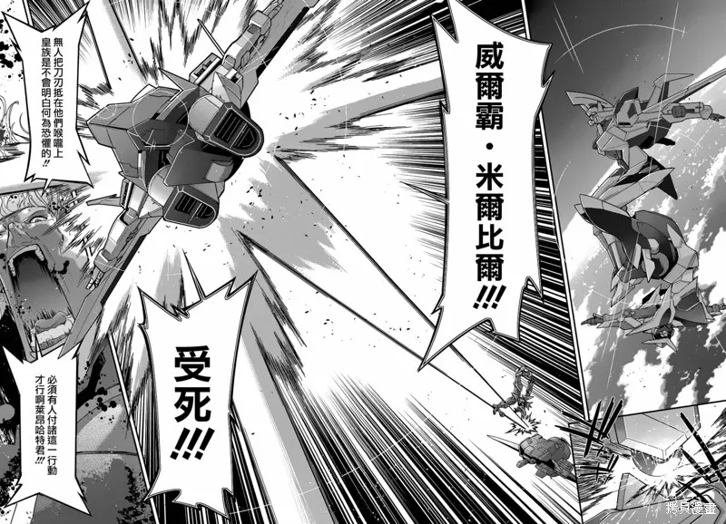 Code Geass 雙貌的奧茲,第07话,第25张