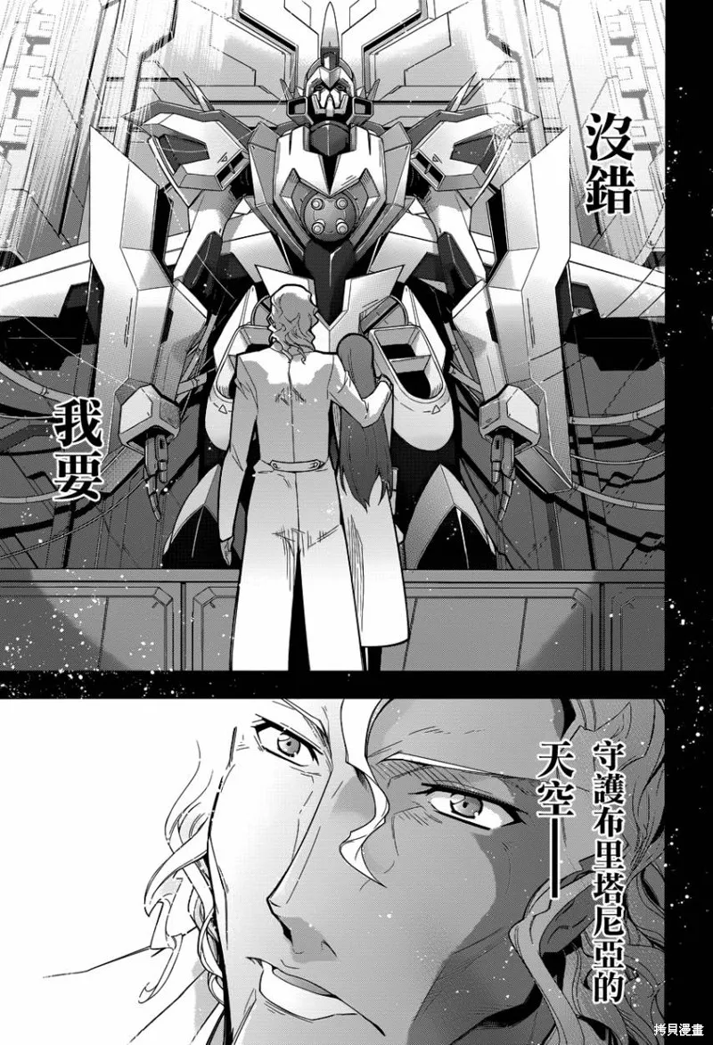 Code Geass 雙貌的奧茲,第07话,第28张