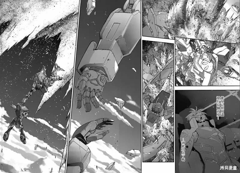 Code Geass 雙貌的奧茲,第07话,第29张