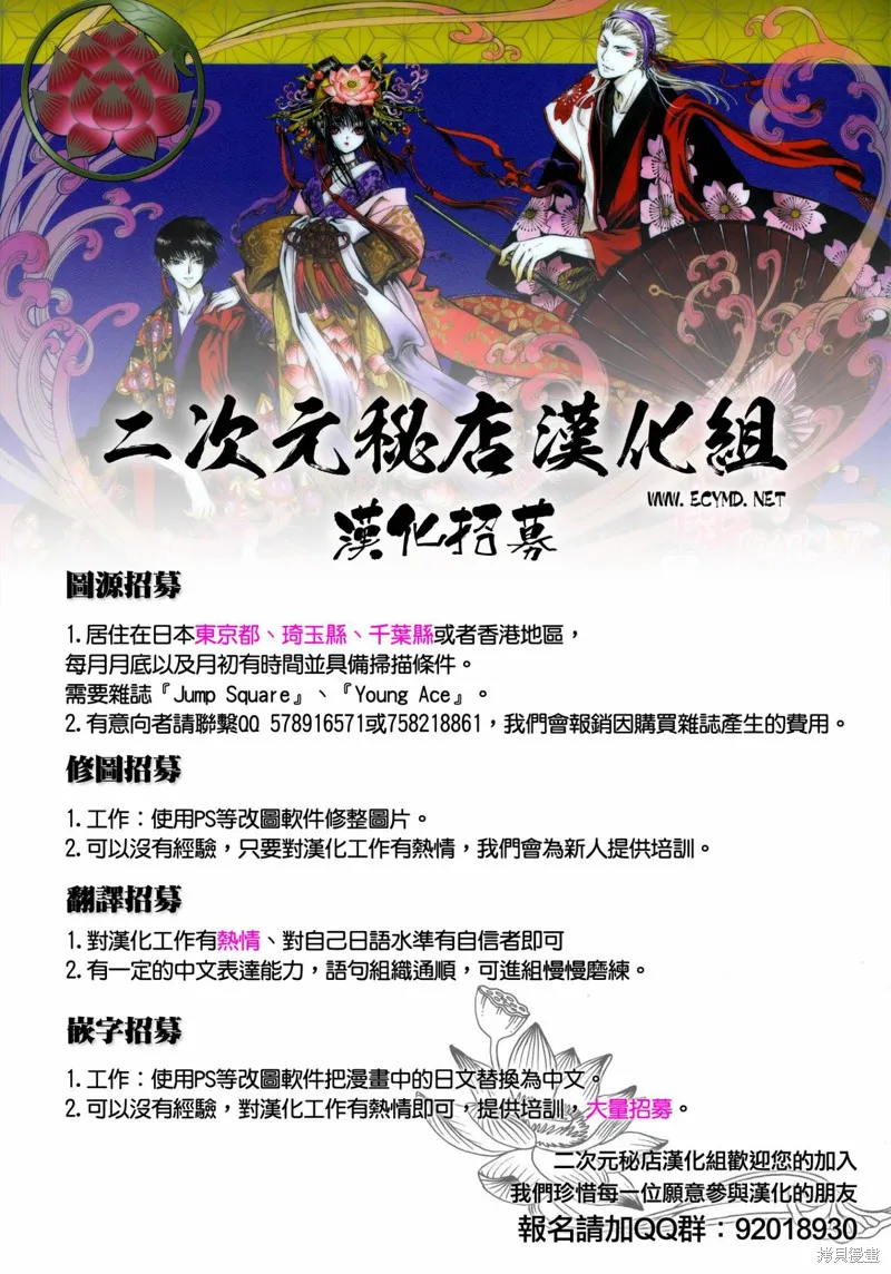 Code Geass 雙貌的奧茲,第07话,第32张
