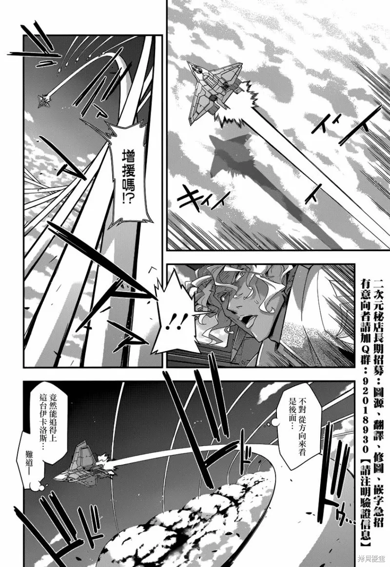Code Geass 雙貌的奧茲,第07话,第5张