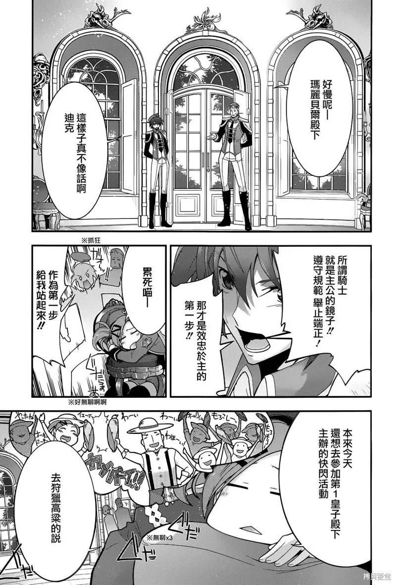 Code Geass 雙貌的奧茲,第16话,第12张