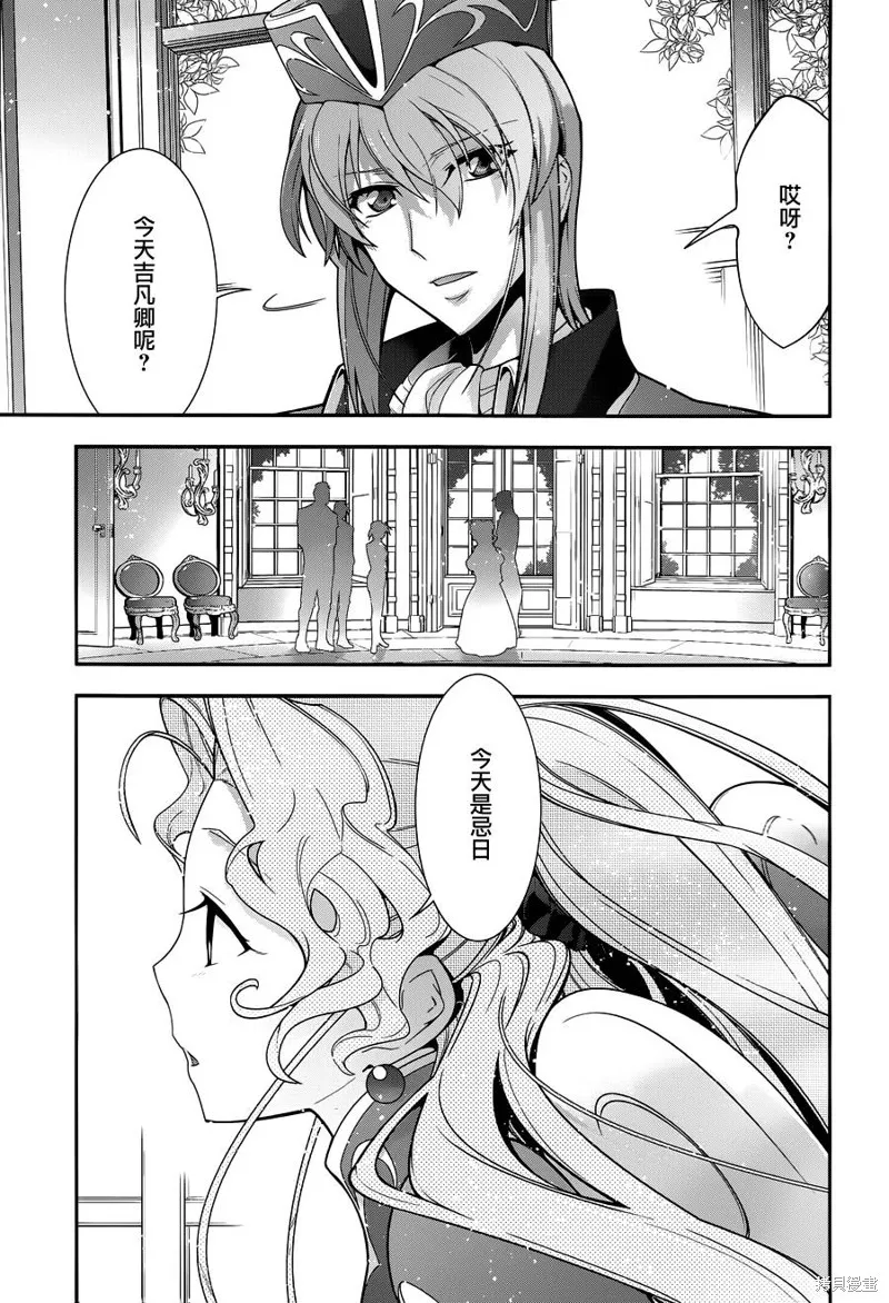 Code Geass 雙貌的奧茲,第16话,第14张