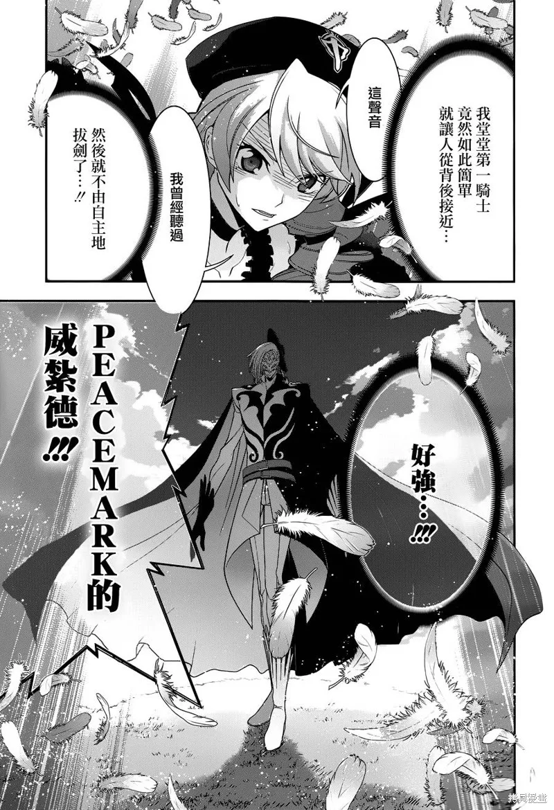 Code Geass 雙貌的奧茲,第16话,第18张