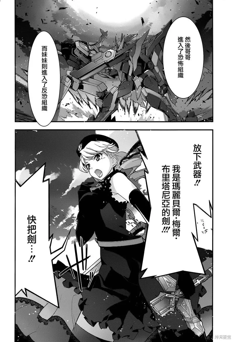 Code Geass 雙貌的奧茲,第16话,第25张