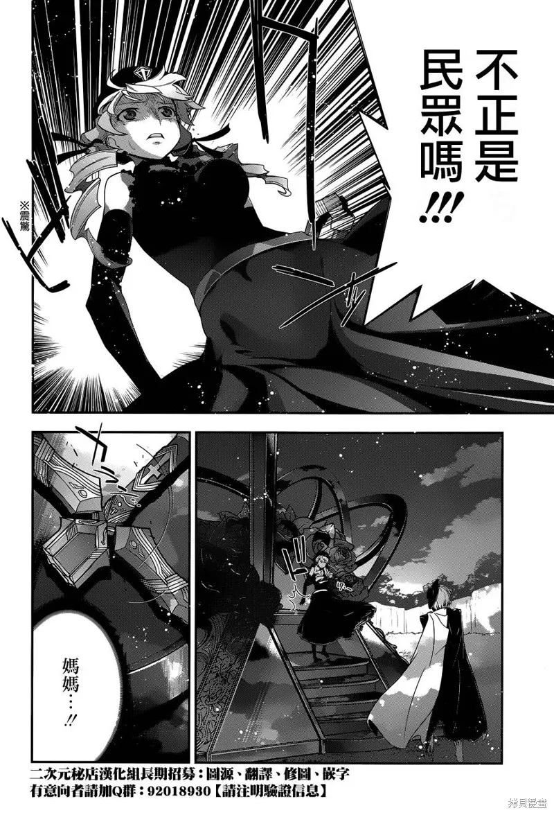 Code Geass 雙貌的奧茲,第16话,第27张