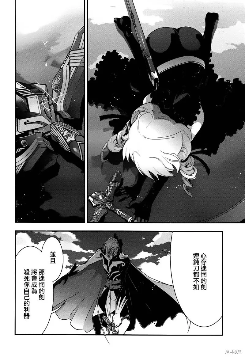 Code Geass 雙貌的奧茲,第16话,第29张
