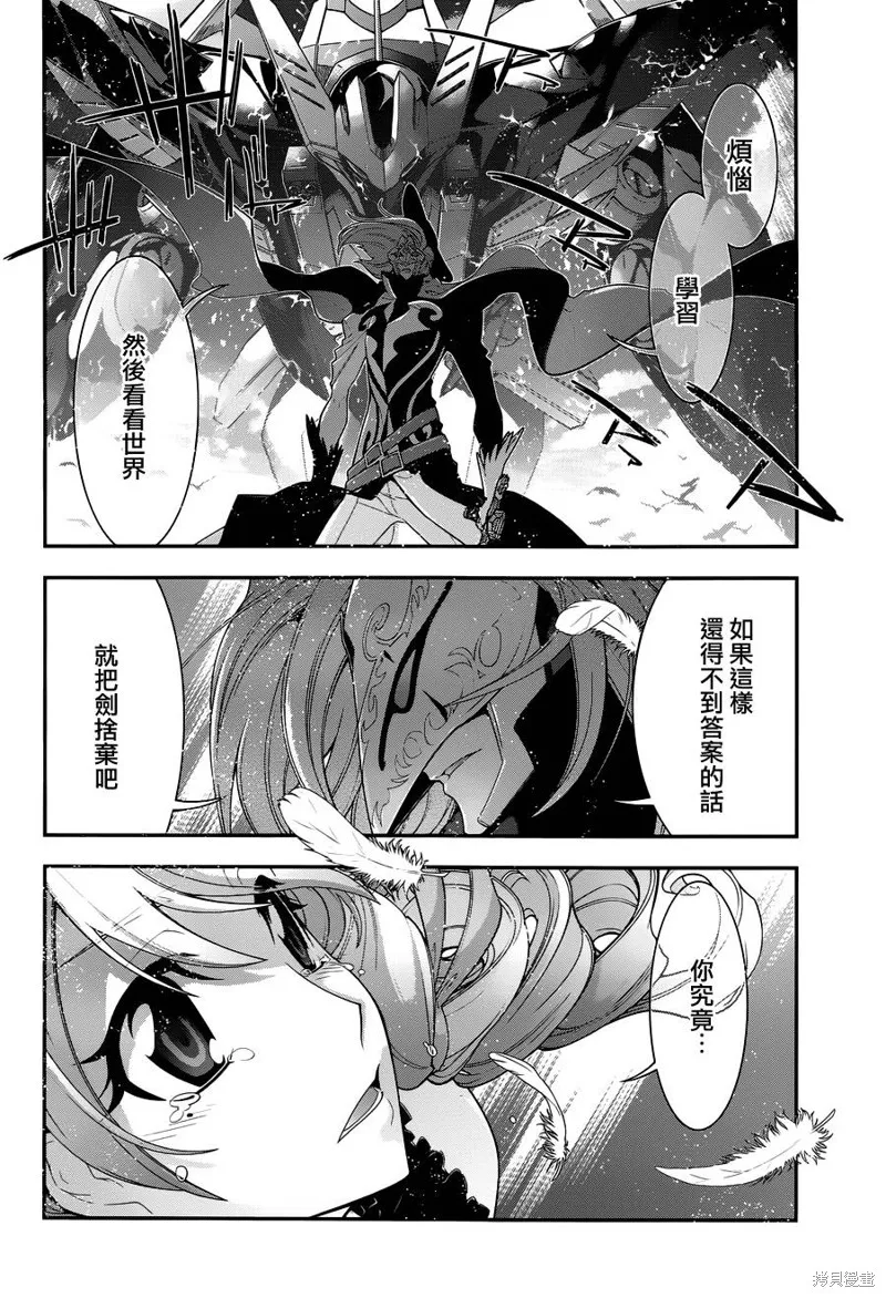 Code Geass 雙貌的奧茲,第16话,第32张