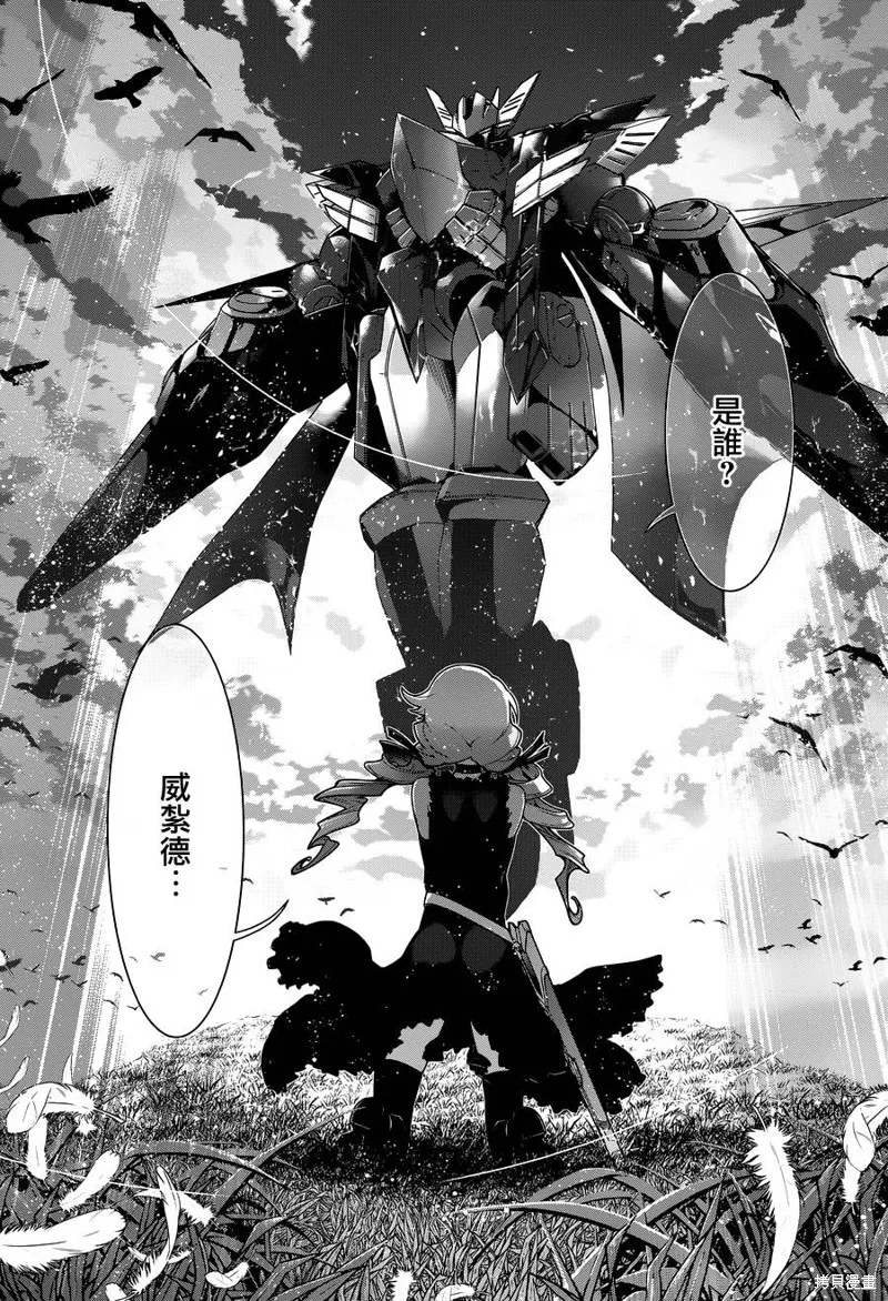 Code Geass 雙貌的奧茲,第16话,第33张